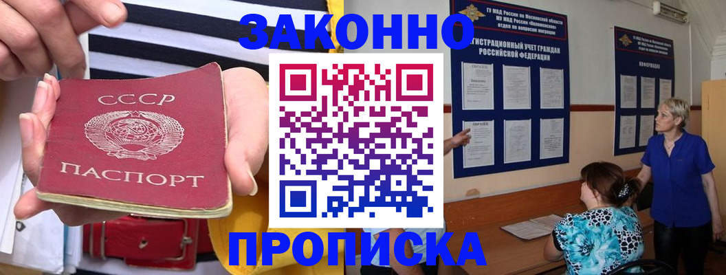 временная регистрация в Геленджике