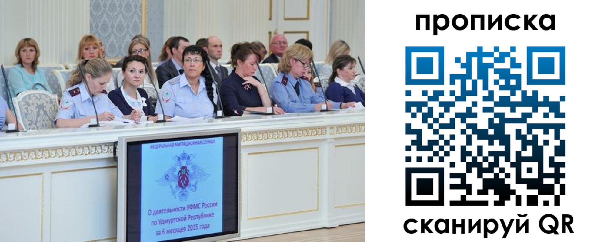 прописка для работы в Геленджике