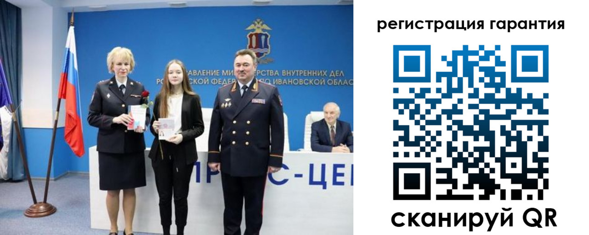 прописка в Геленджике