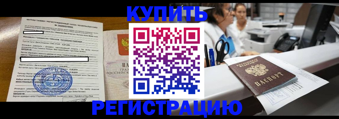 временная регистрация надежно в Геленджике