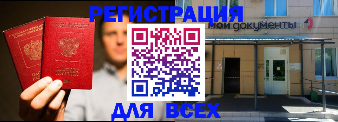 регистрация для школы в Геленджике