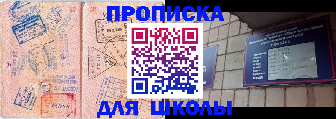 купить прописку в Геленджике