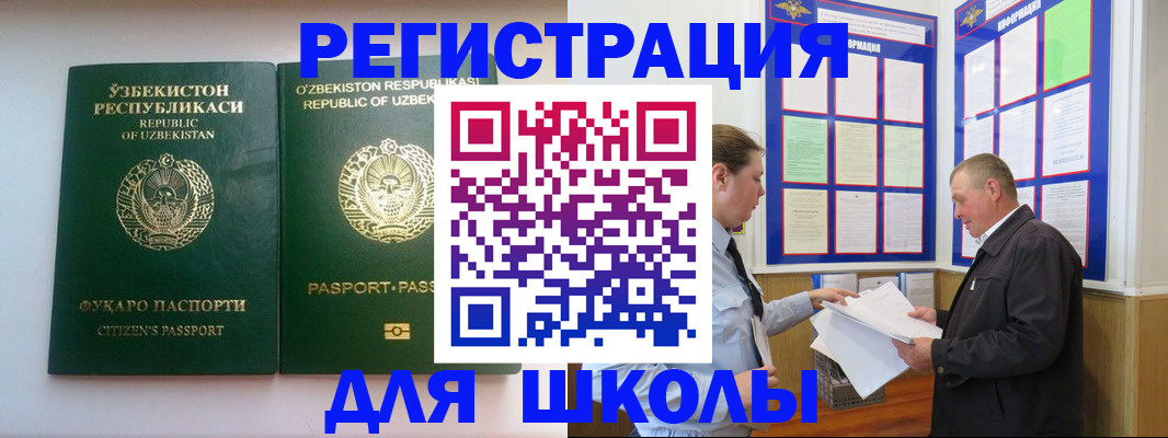 временная регистрация купить в Геленджике