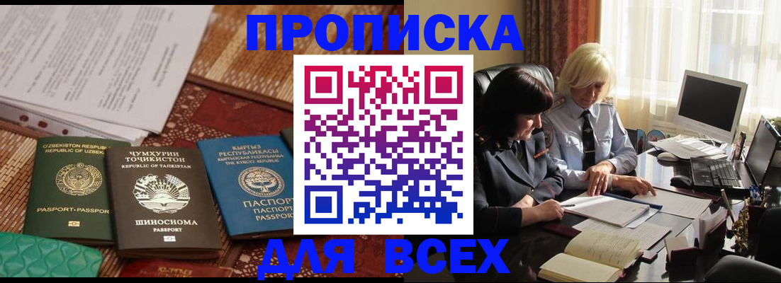 временная регистрация собственник в Геленджике