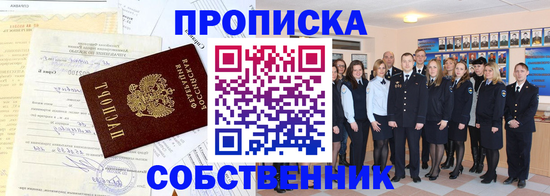 временная регистрация надежно в Геленджике